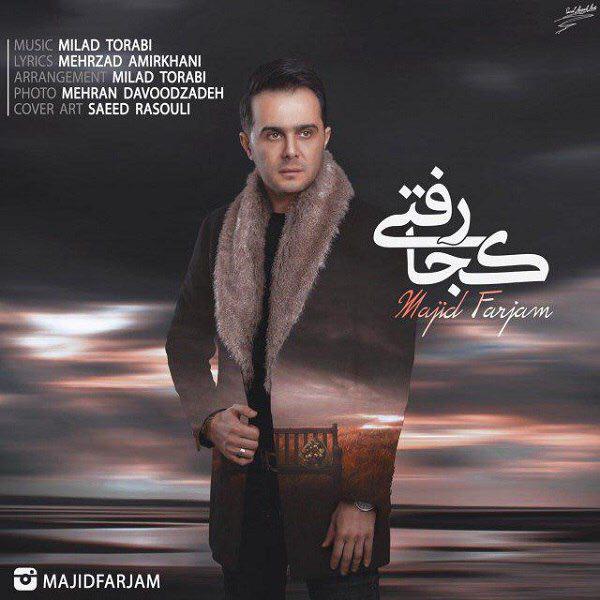 دانلود آهنگ کجا رفتی